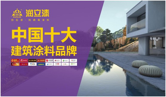 用色彩演繹魅力小鎮(zhèn)，潤立仿石漆開啟外墻裝飾新潮流
