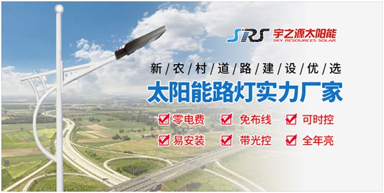 宇之源太陽能路燈：智慧點亮城市，技術(shù)領(lǐng)航未來