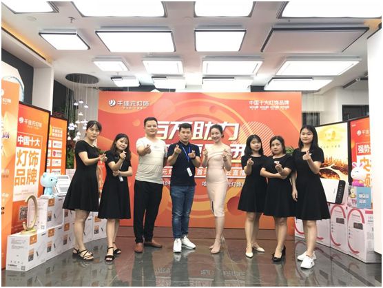 千佳元燈飾 新品直播陜西專場(chǎng)普惠來襲