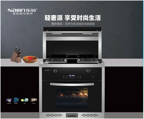樂鈴智能隱形廚房：乘風(fēng)破浪會有時(shí)!