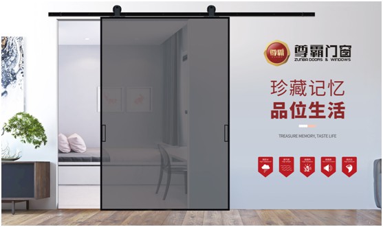 尊霸門(mén)窗：品一份優(yōu)雅，享一方靜謐