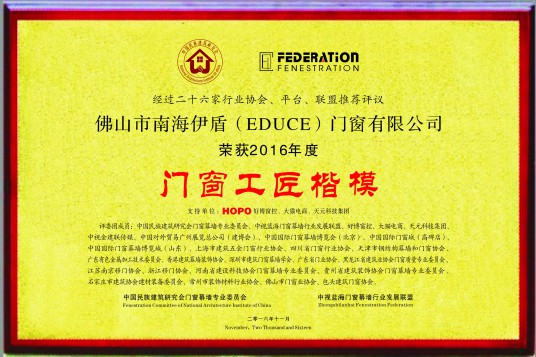 品質(zhì)中國行，伊盾在行動