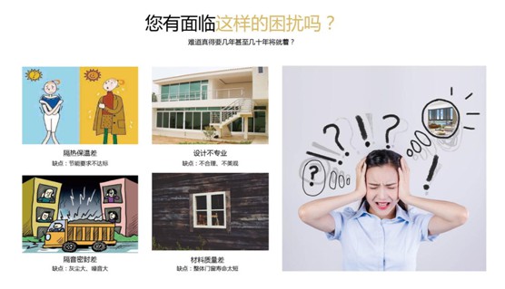 裕軒門窗愿君賞，消盡煩憂心亮敞