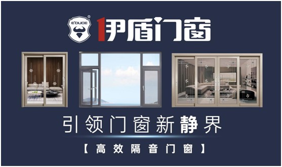 七夕將至，伊盾門窗讓美而獨立的你獨享一份寧靜
