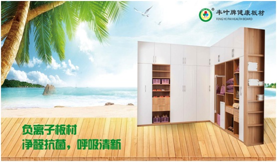 豐葉板材：百變的你，值得擁有一個衣帽間!