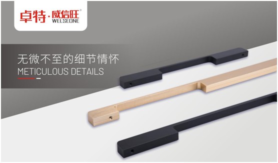 卓特·威信旺：始于顏值，陷于細(xì)節(jié)，忠于品質(zhì)