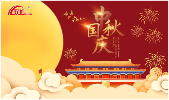 致敬匠心防水人，雙虹祝您雙節(jié)快樂