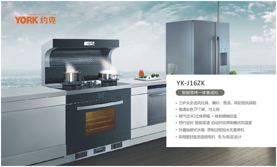 雙節(jié)同慶，團(tuán)圓聚家，YORK約克廚衛(wèi)與你做出幸福滋味