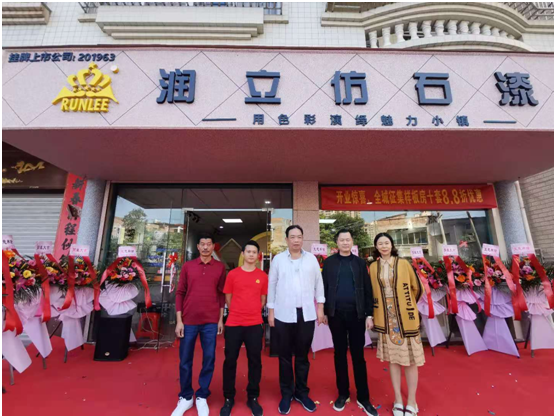 潤(rùn)立千城萬(wàn)店進(jìn)行時(shí)!羅定、邵東雙店齊開