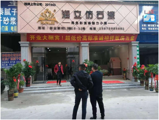 潤(rùn)立千城萬(wàn)店進(jìn)行時(shí)!羅定、邵東雙店齊開