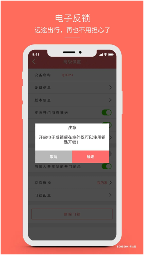 智能鎖行業(yè)產(chǎn)品發(fā)展大趨勢，你了解了嗎?