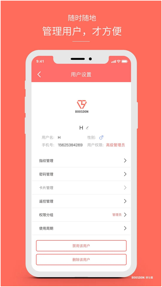 智能鎖行業(yè)產(chǎn)品發(fā)展大趨勢，你了解了嗎?