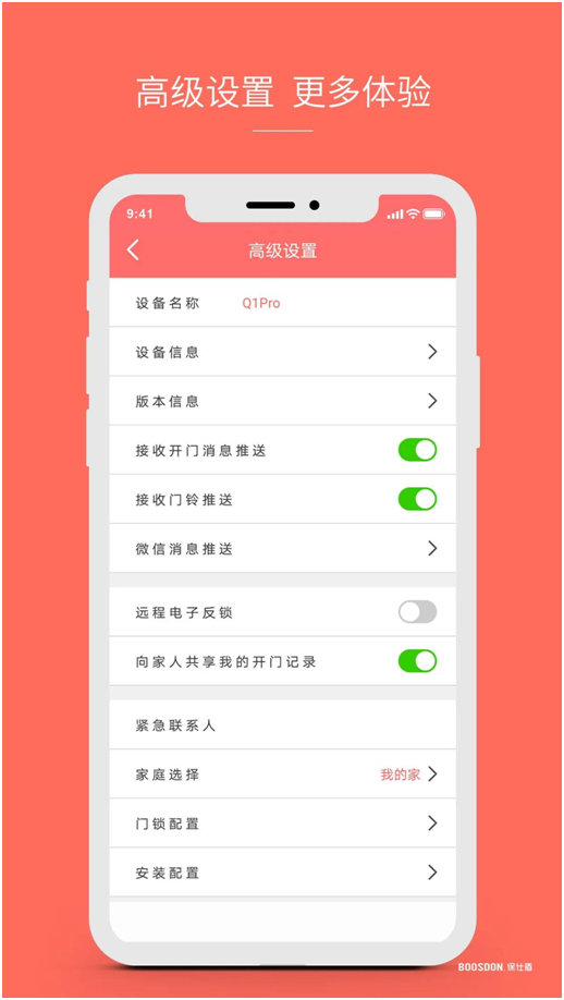 智能鎖行業(yè)產(chǎn)品發(fā)展大趨勢，你了解了嗎?