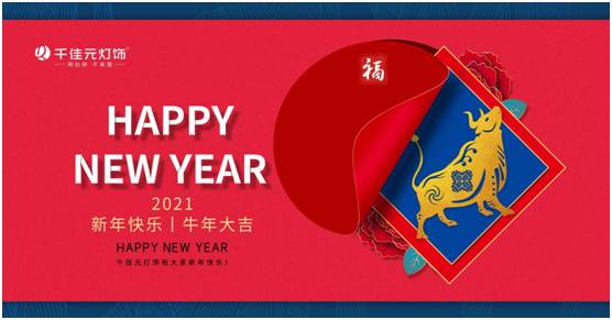千佳元：今年不回家，讓一盞燈寄托問候和祝福