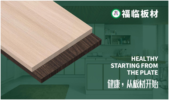 福臨板材新春之聲：定制暖心家，喜納四季福