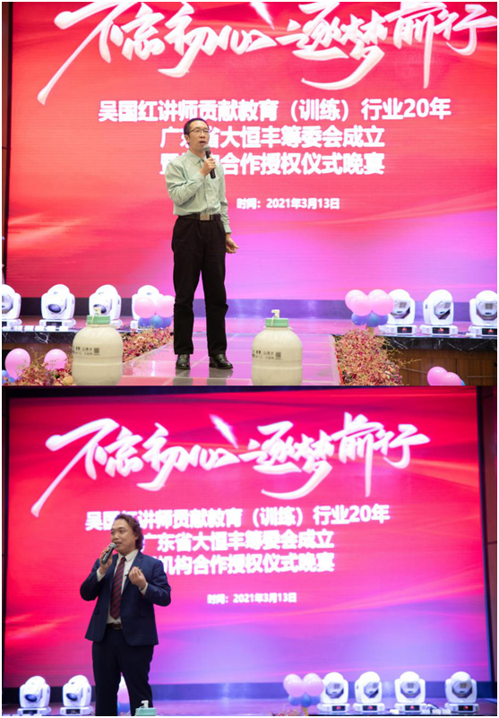 吳國紅·恒?！ご蠛阖S：不忘初心，逐夢前行
