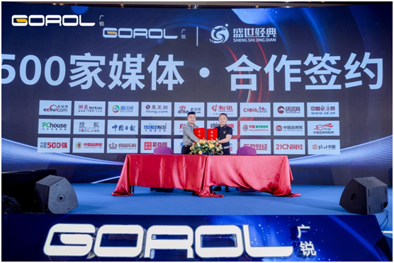 廣銳照明2021“讓光，隨您所想”主題大會(huì)圓滿落幕