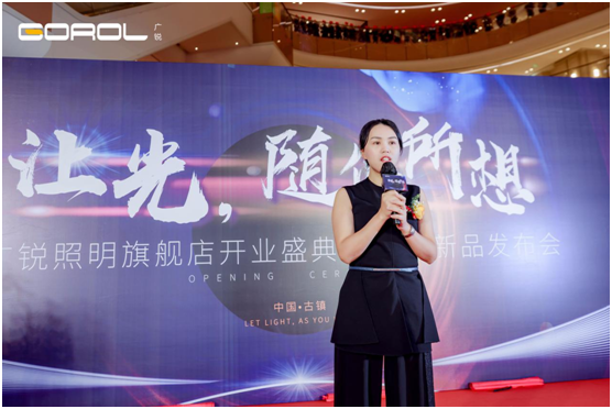 廣銳照明2021“讓光，隨您所想”主題大會(huì)圓滿落幕