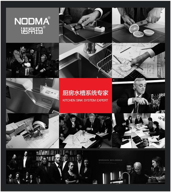 狹路相逢勇者勝，諾帝瑪廚衛(wèi)敢為人先