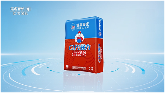 德高美家投播四大央視頻道，品牌推廣邁向新高度
