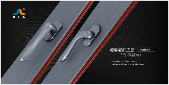 庫勒五金：敏捷響應(yīng)定制門窗新需求，持續(xù)升級品質(zhì)