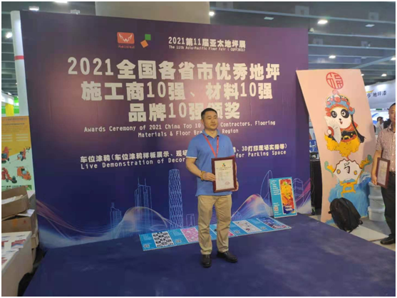 備受矚目，遠(yuǎn)洋體育驚艷亮相第11屆亞太地坪展