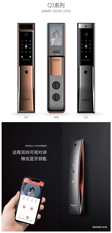 保仕盾智能鎖新品強(qiáng)勢(shì)亮相門(mén)博會(huì)，人氣爆棚嗨翻全場(chǎng)