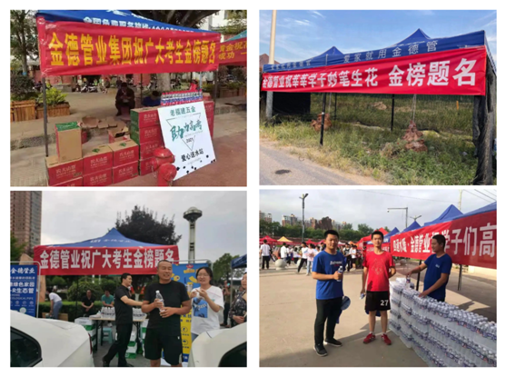 高考公益紀(jì)實(shí)丨愛(ài)家金德，愛(ài)是守候