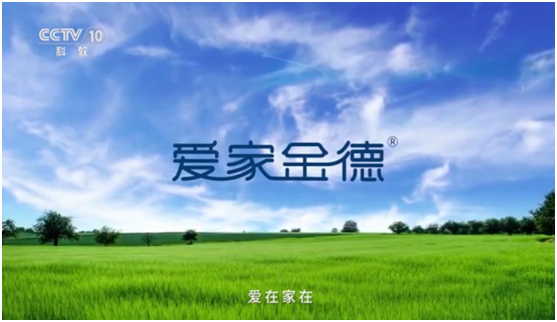 金德管業(yè)再上央視，強(qiáng)強(qiáng)聯(lián)合，聚勢騰飛