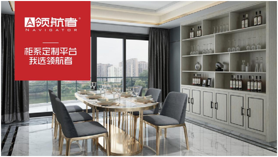 選購父親節(jié)禮物，我選領(lǐng)航者柜系定制平臺