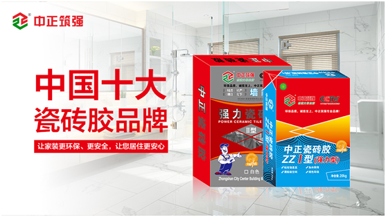 中正筑強瓷磚膠：杜絕安全隱患，從選對瓷磚膠開始