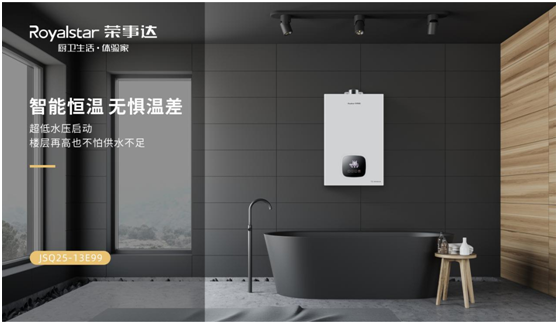 榮事達(dá)廚衛(wèi)電器:產(chǎn)品彰顯實力 服務(wù)鑄就底蘊