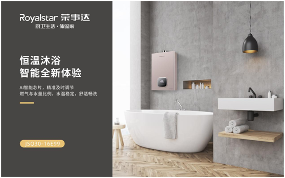 榮事達(dá)廚衛(wèi)電器:產(chǎn)品彰顯實力 服務(wù)鑄就底蘊