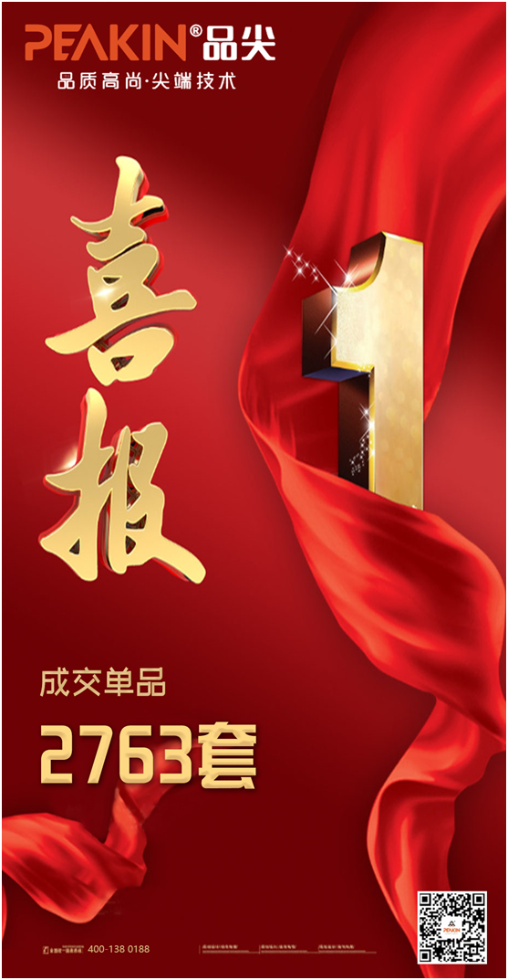 品尖家具：百萬讓利惠門店，新品首發(fā)搶先機