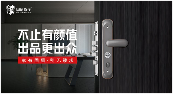固盾原子丨以實力作保障，用品質(zhì)贏未來