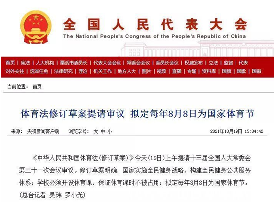 柏克體育照明：秉持初心，打造校園智慧光