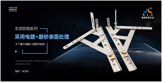 庫(kù)勒五金玄武鉸鏈：專業(yè)品質(zhì)，高端門窗之選