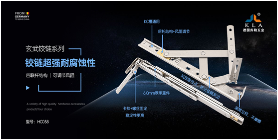 庫(kù)勒五金玄武鉸鏈：專業(yè)品質(zhì)，高端門窗之選
