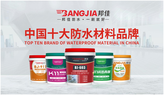 回顧2021，迎戰(zhàn)2022|邦佳防水祝您元旦快樂!