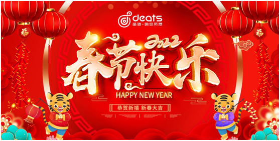 2022新歲序開，笛馳敲擊樂祝大家新年快樂，虎年吉祥!