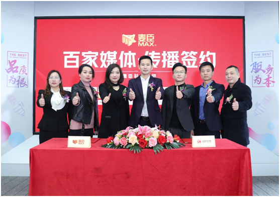 凝心聚力，蓄勢待發(fā)!麥臣科技斥巨資布局品牌營銷