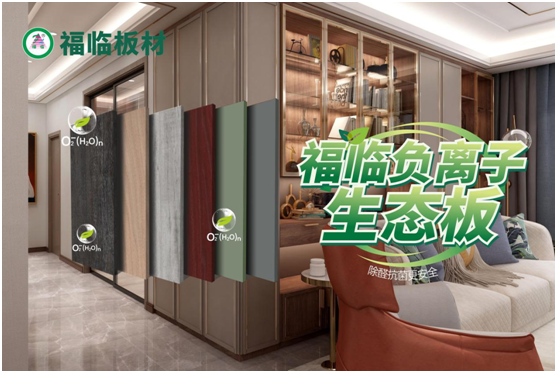地球日|福臨板材與您攜手，共同保護地球投資