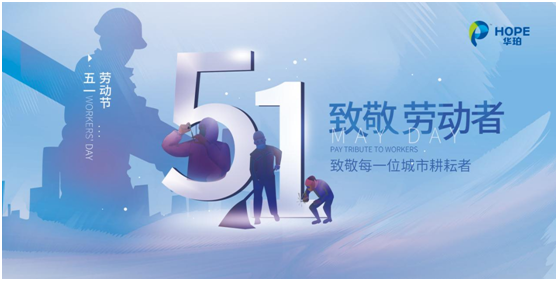 華珀聚脲：十年風(fēng)雨共筑輝煌，致敬不凡的華珀人