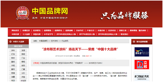 涂布斯藝術(shù)涂料：勞動的意義在于——耕耘自己，步履不停