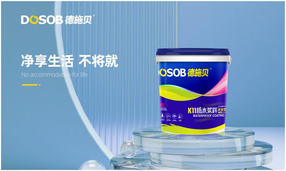 德施貝彩色防水漿料：為家增一抹色彩，令生活持久安心