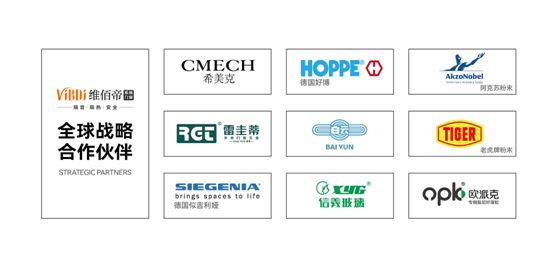 打響終端拓張戰(zhàn)，維佰帝門窗為何能成為千萬大商的共同選擇?
