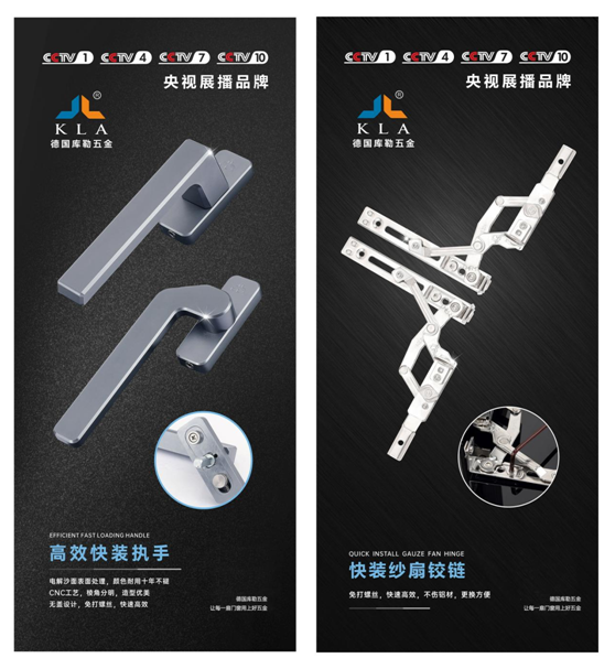 耀世來(lái)襲|庫(kù)勒五金快裝系列——品質(zhì)奢享，為你而來(lái)