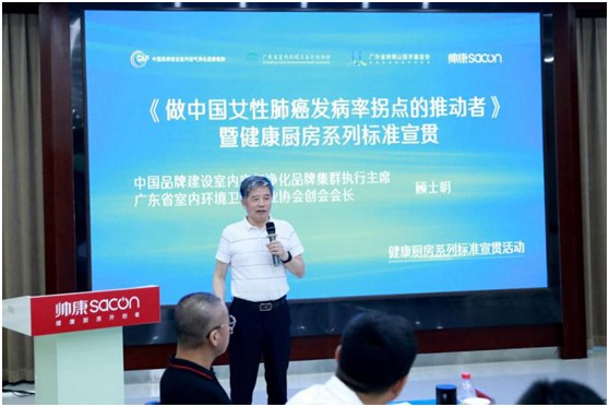 健康廚房系列標(biāo)準(zhǔn)宣貫活動(dòng)順利召開，樂鈴用技術(shù)點(diǎn)亮健康廚房之光