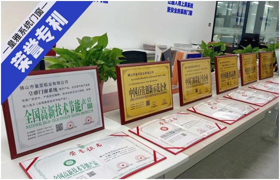皇雅門(mén)窗系統(tǒng) | 用心構(gòu)筑品質(zhì)，實(shí)力詮釋品牌!