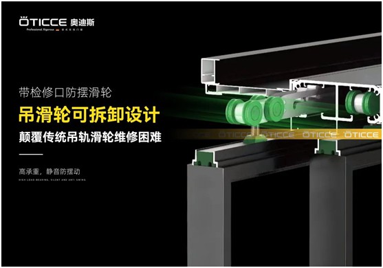 奧迪斯門窗定制：打破同質(zhì)化，更自由，更個性